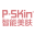 P-Skin智能美肤